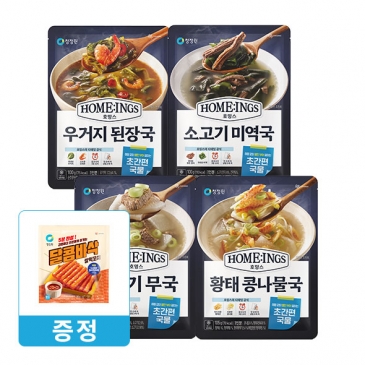 [BEST] 청정원 호밍스 초간편 국물요리 국류 4종 10개+달콤바삭 쌀떡꼬치 증정