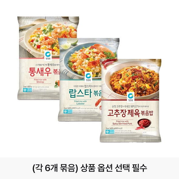 [골라담기] 청정원 호밍스 랍스타 볶음밥 400gx6개 외 2종