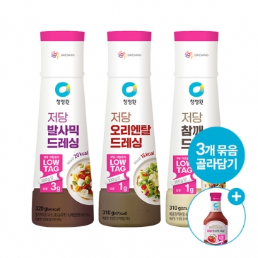 [골라담기] 저당 드레싱 3종 택3 +(증정) 저당 케찹 285g