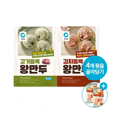 청정원 왕만두 2종 4개골라담기(택1) + 쫄면 2개 증정