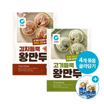 청정원 왕만두 2종 4개골라담기(택1) + (증정) 동치미 물냉면 910g(2인분)x2개
