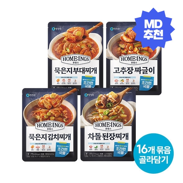 [골라담기] 청정원 호밍스 초간편 찌개류 4종 16개