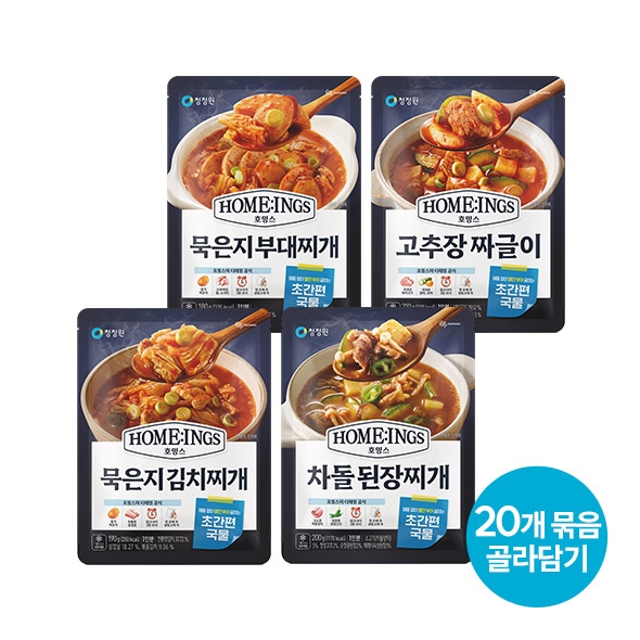 [골라담기] 청정원 호밍스 초간편 찌개류 4종 20개