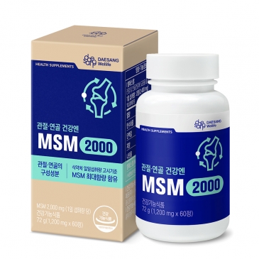 [관절 연골 건강] 대상웰라이프 MSM 2000 (1,200mgx60정) /30일분, 1박스