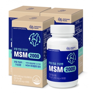 [관절 연골 건강] 대상웰라이프 MSM 2000 (1,200mgx60정) /30일분, 3박스