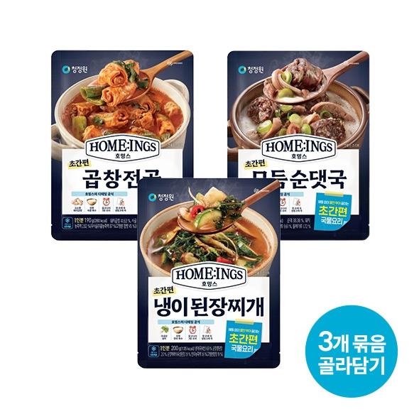 [신제품/골라담기] 청정원 호밍스 초간편 3종 3개(곱창전골/순댓국/냉이된장)