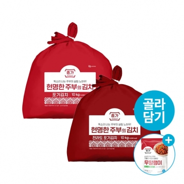종가 현명한 주부 포기김치 10kg+(증정)무말랭이 120g (전라도/중부식 택1)