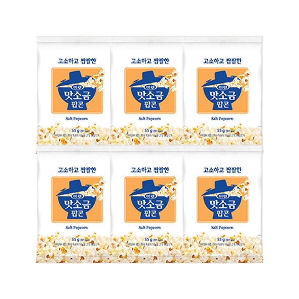 [간식특가] 청정원 맛소금 팝콘 55gx6개