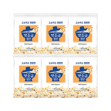 청정원 맛소금 팝콘 55g x6개