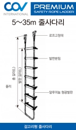 걸고리형 줄사다리