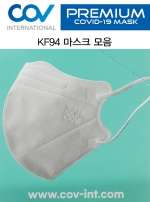 코브 KF94 마스크모음