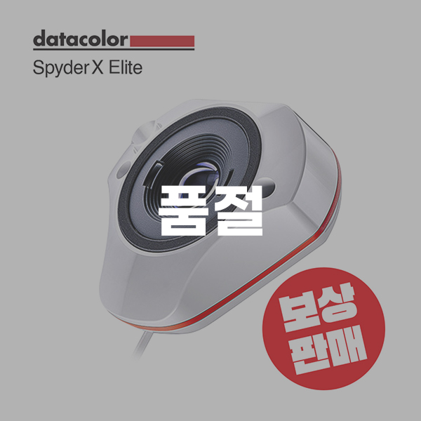 데이터컬러 스파이더X엘리트Datacolor SpyderX Elite