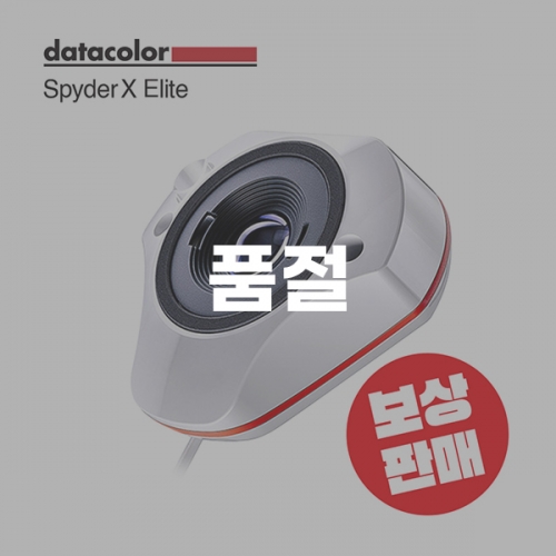 데이터컬러 스파이더X엘리트Datacolor SpyderX Elite