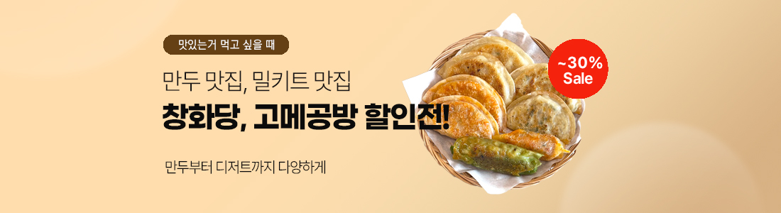 3.기획전배너(1100x300).jpg