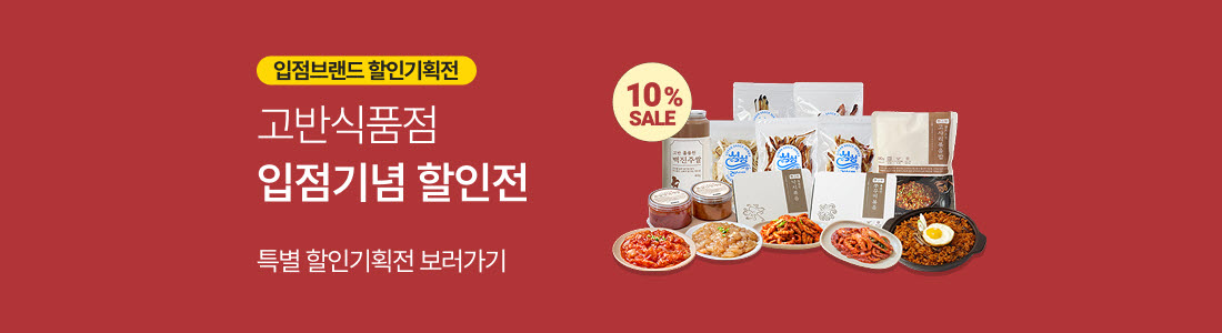 event_bn_고반식품점.jpg