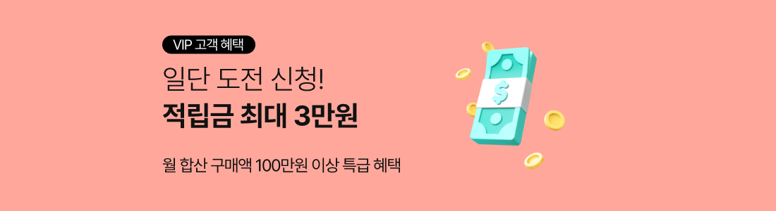 vip고객혜택.jpg