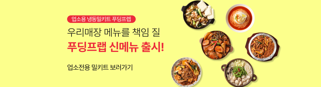 foodingprep_exhibition.jpg