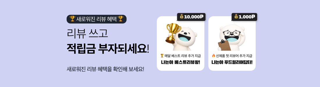 main_bn_리뷰 이벤트 리스트.jpg