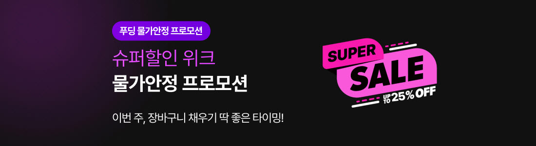 물가안정프로젝트.jpg