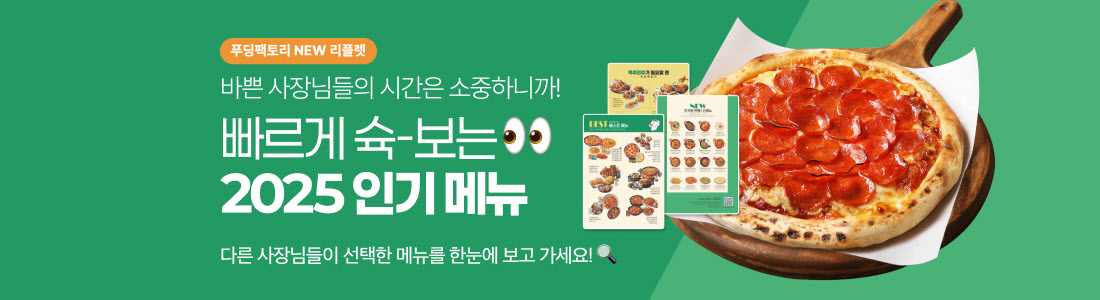 [크기변환]main_bn 2_ 나베 유통임박.jpg