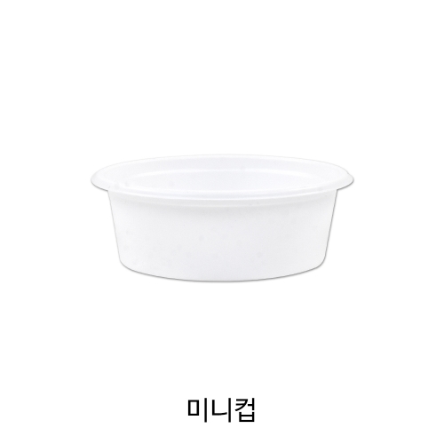 미니컵(뚜껑포함)/소스용기/다용도컵/1박스(3,000개)