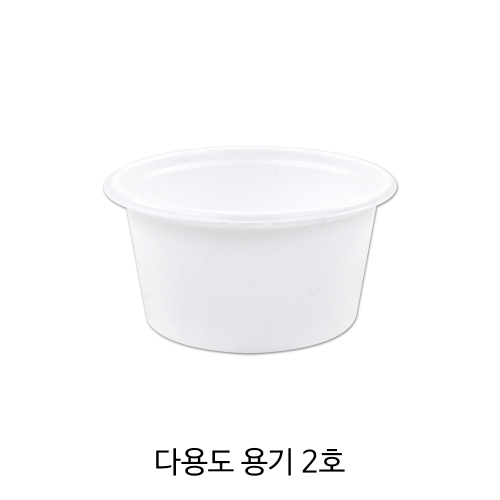 다용도용기 2호(뚜껑포함)/소스용기/1박스(3,000개)