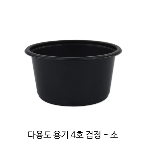 다용도용기 4호 검정-소 (뚜껑포함)/1박스(1,000개)