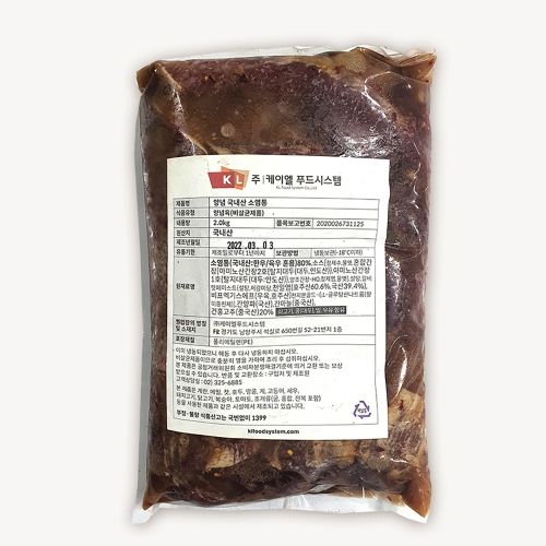 [양념] 소염통 2kg - 국내산