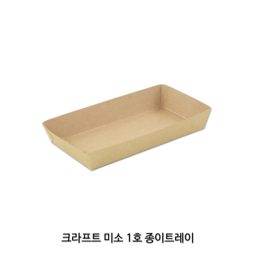 크라프트 미소 1호 종이트레이-1박스(2,000개)