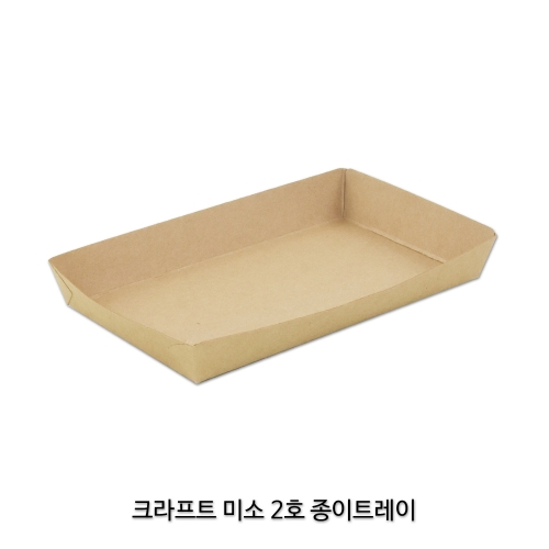 크라프트 미소 2호 종이트레이-1박스(1,000개)