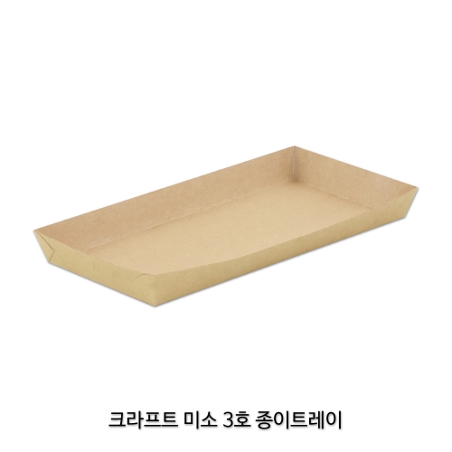 크라프트 미소 3호 종이트레이-1박스(1,000개)