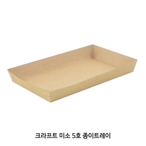 크라프트 미소 5호 종이트레이-1박스(1,000개)