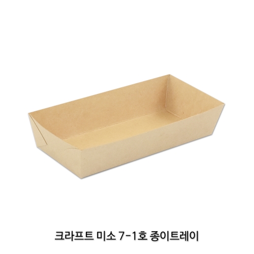 크라프트 미소 7-1호 종이트레이-1박스(1,000개)