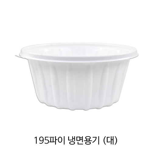 195파이 냉면용기 대 뚜껑포함/배달용기/1박스(300개)