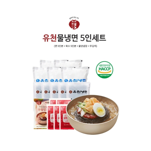 [유천냉면] 물냉면2팩 (4인분) 3050g