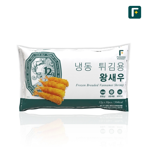 [펀쿡] 왕새우튀김 360g (12g X 30미) 빵가루 새우튀김 대용량 업소용