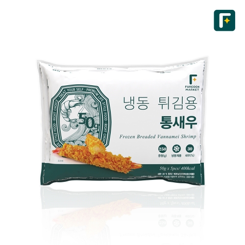 [펀쿡] 통새우튀김 250g (50g X 5미) 빵가루 왕 새우튀김 대용량 업소용