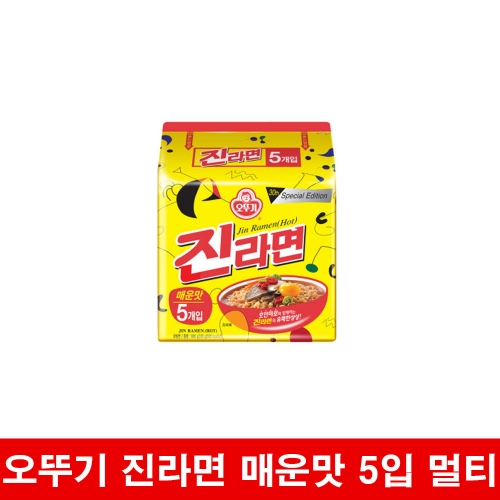 [오뚜기]진라면 매운맛5입 멀티