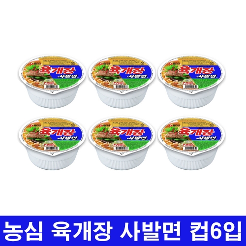 [농심]육개장 사발면 6입