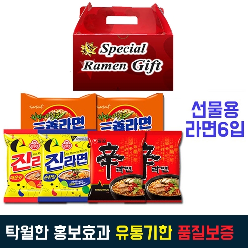 선물용 라면삼국지6입[신라면2+진라면2+삼양라면2]