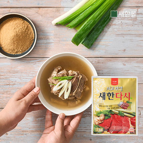 [새한BiF] 쇠고기맛새한다시(본다시) 2kg