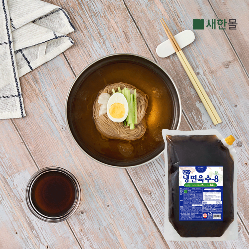 [새한BiF] 단박냉면육수-8 2kg
