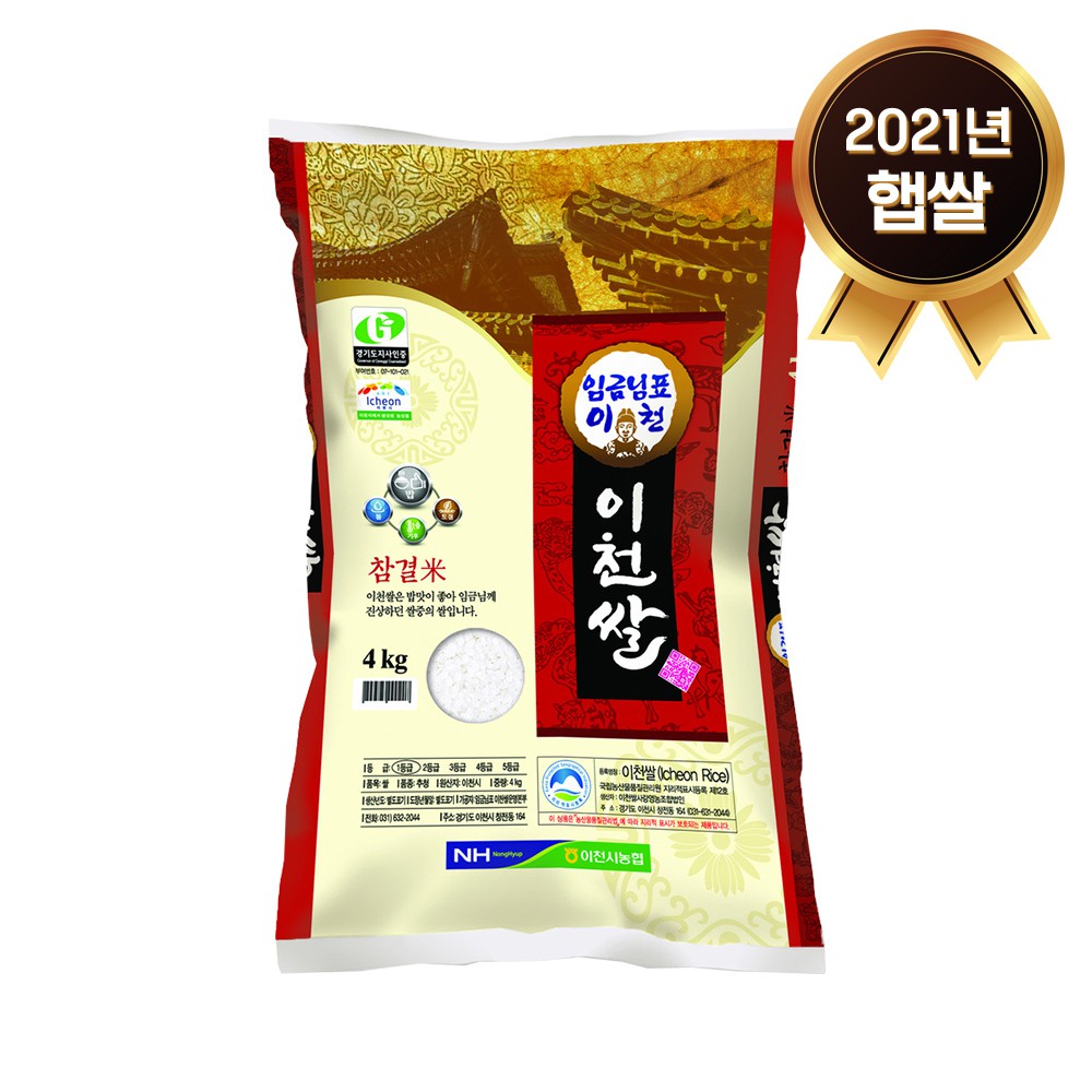 [논앤밭위드]2021년 햅쌀 임금님표 이천쌀 4Kg 대월농협(참결미)*면세