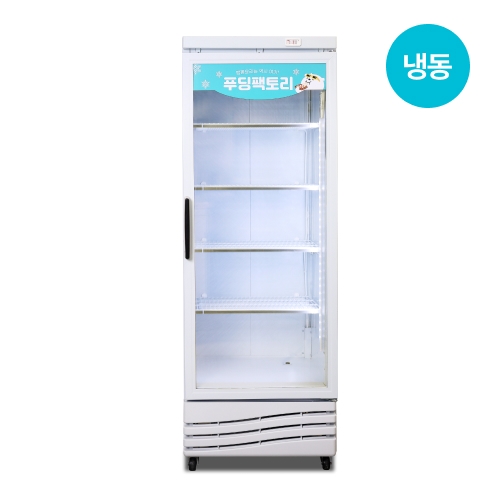 [푸딩마켓] 직냉식냉동고_CW-470IFS_(가격표시대증정)