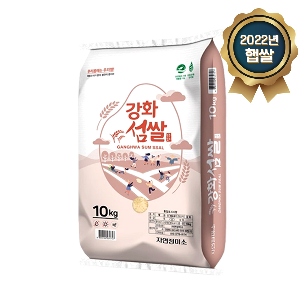 2022년 햅쌀 강화섬쌀 10kg(상등급)*면세