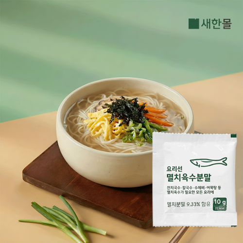 [새한BiF] 요리선 멸치육수분말 10g x 10봉