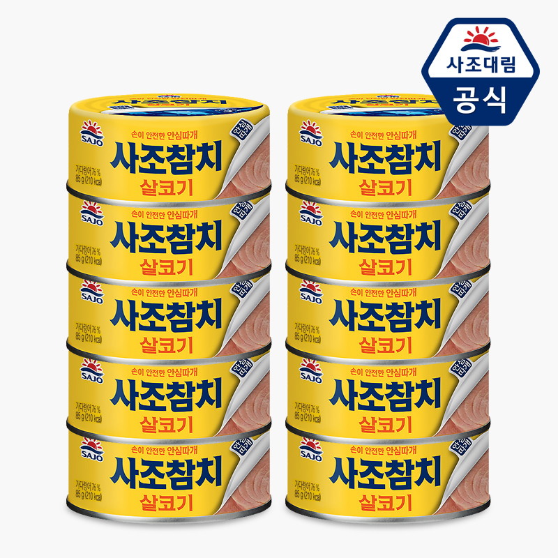 [사조대림] 살코기 참치 85g x 10캔