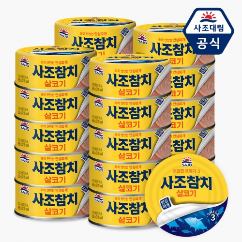 [사조대림] 살코기 참치 85g x 20캔