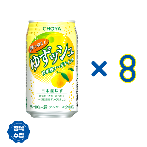 초야 CHOYA 논알콜 요와나이 유즈슈 350ml x 8개