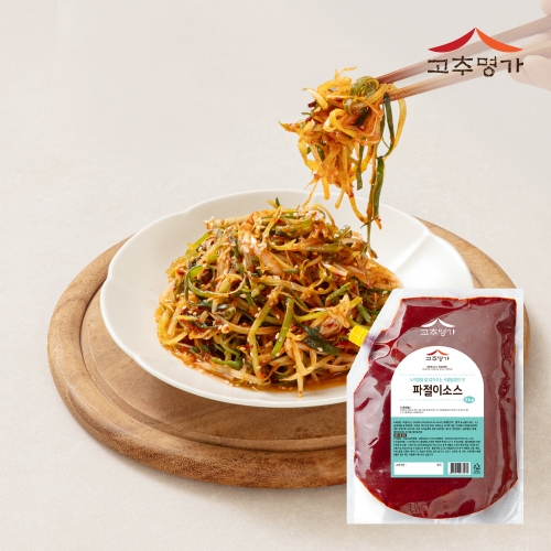 [고추명가] 파절이 소스 2kg